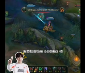 爱游戏体育-关于Doinb遭遇十五连败，G2教练面临压力！的信息