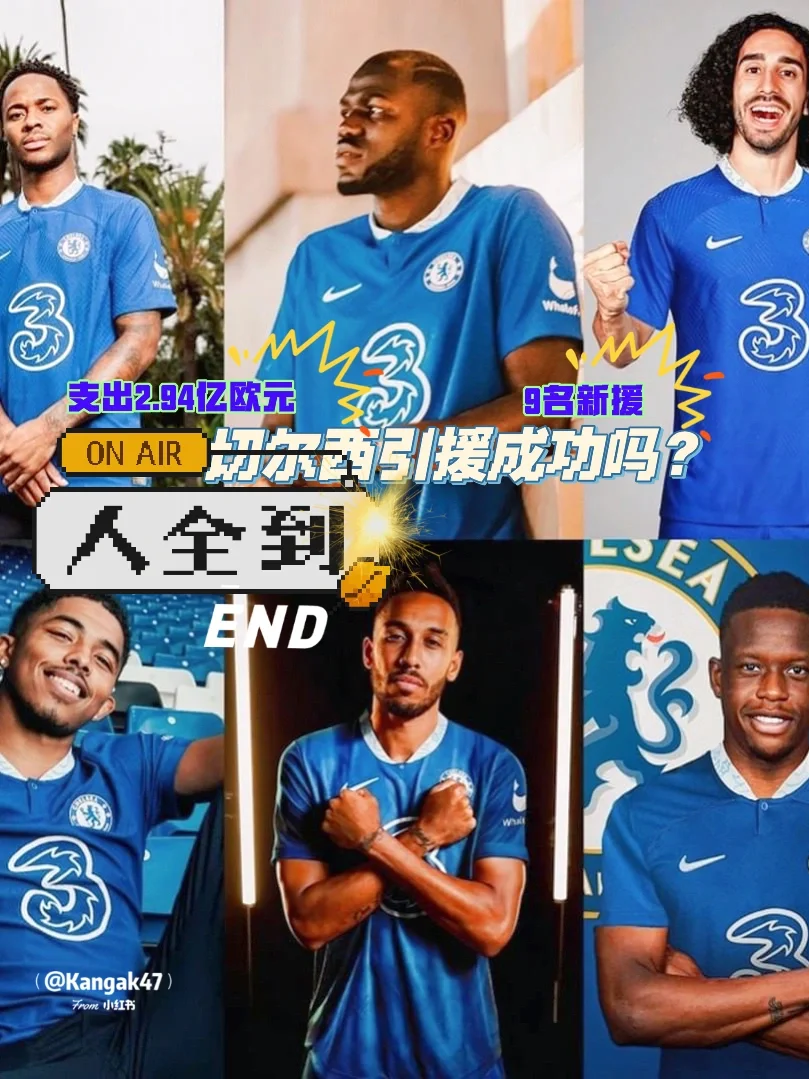 蒂姆官方宣布刷新纪录新规，切尔西引发争议！