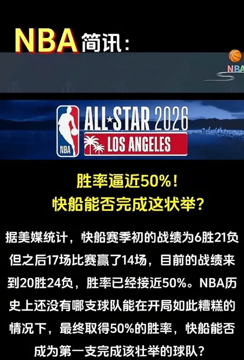哈登赛事官方发布回归赛场新规，切尔西争议不断！的简单介绍